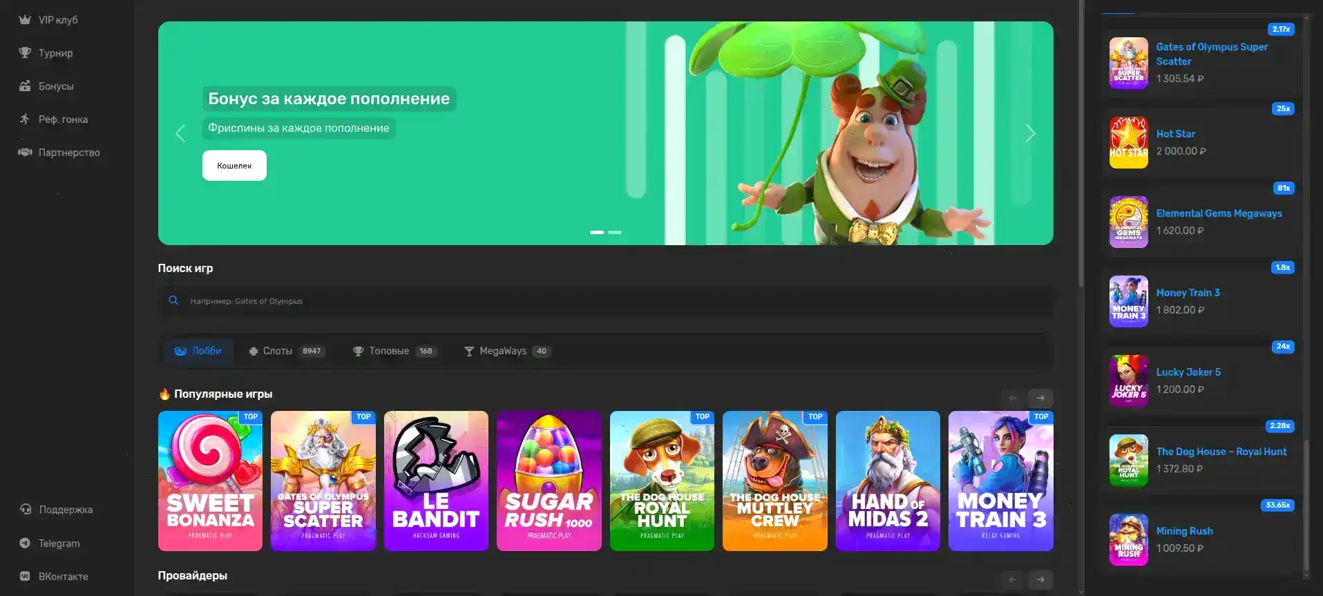 Мобильное приложение Spinto casino на смартфоне