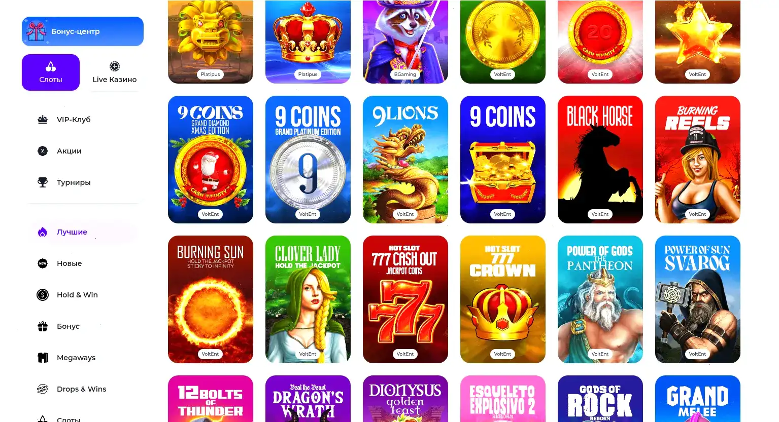 Турнирная таблица и призы в казино